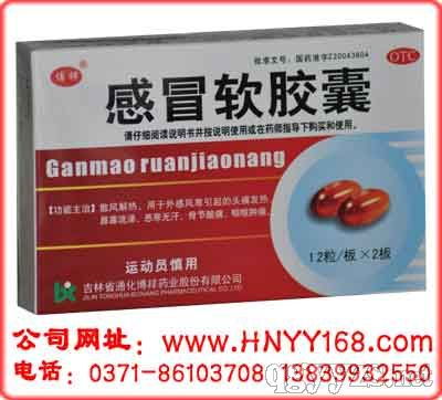 儿童感冒药与中药饮片的市场机遇与招商策略